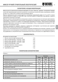 Страница 13