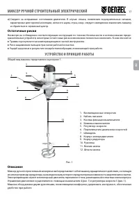 Страница 17