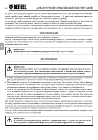 Страница 20