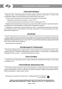 Страница 14