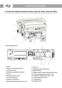 Страница 10