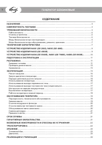 Страница 2