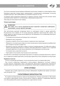 Страница 21