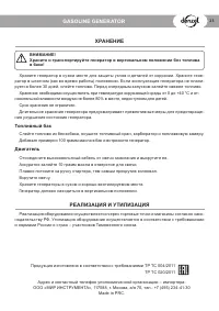 Страница 23