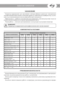 Страница 3