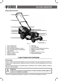Страница 10