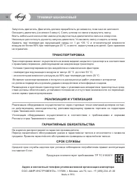 Страница 12