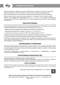 Страница 12