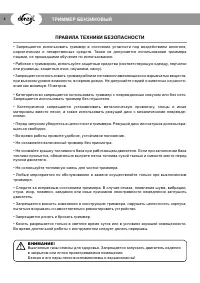 Страница 4