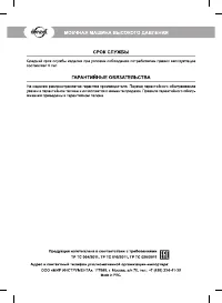 Страница 20