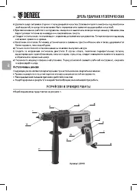Страница 18