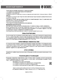 Страница 19