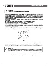 Страница 10