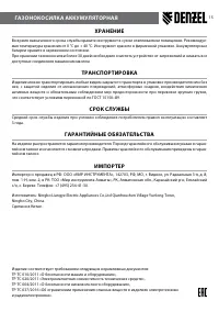 Страница 15