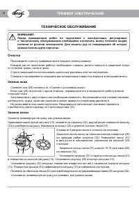 Страница 11