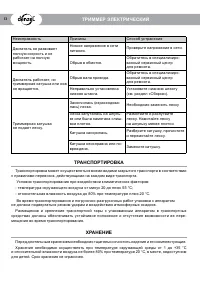 Страница 13