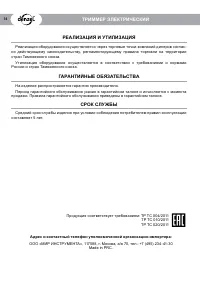 Страница 14