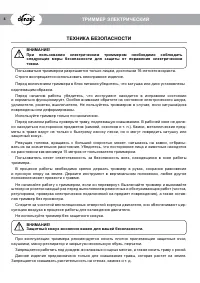 Страница 4
