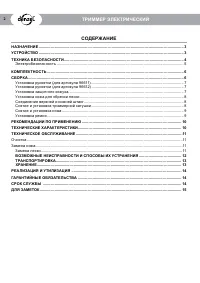 Страница 2