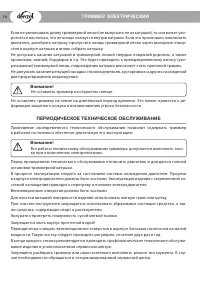 Страница 10
