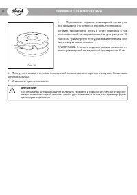 Страница 12