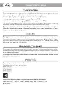Страница 14