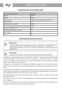 Страница 4