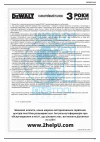 Страница 43