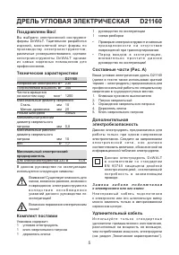 Страница 6