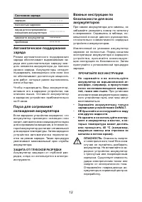Страница 13