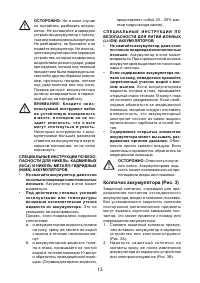 Страница 14