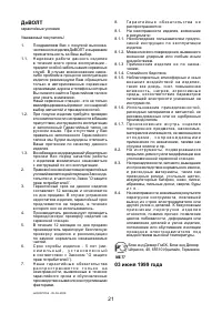 Страница 22