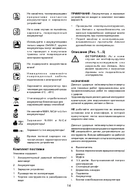 Страница 15