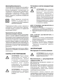 Страница 16