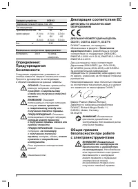 Страница 6