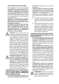 Страница 14