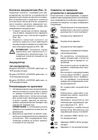 Страница 15
