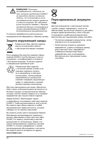 Страница 21