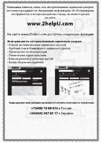 Страница 24
