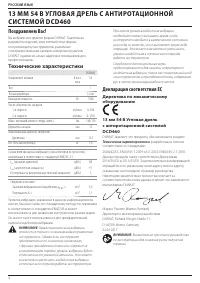Страница 4