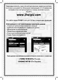 Страница 24