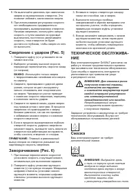 Страница 19