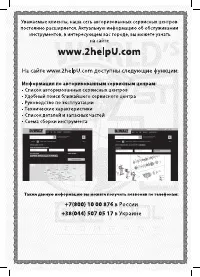 Страница 24