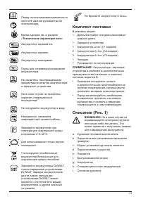 Страница 13