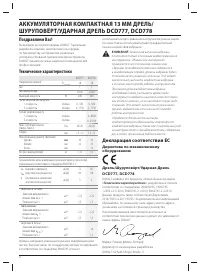 Страница 4