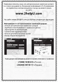 Страница 24