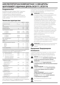 Страница 4