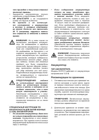 Страница 12