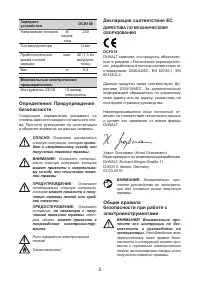 Страница 6