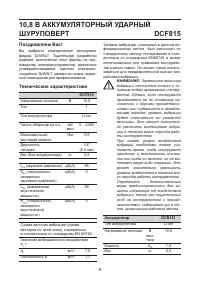 Страница 5